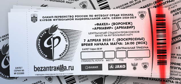 «Факел» в 2024 году планирует открыть футбольный интернат для детей из Воронежской области